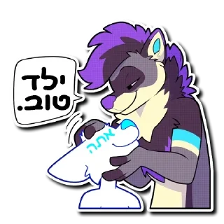 😏 emoji Furry Hebrew Stickers Telegram sticker 13 of 31