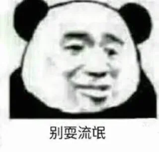 😀 emoji 最强包网搭建，叶凡 @ruyafan Telegram sticker 11 of 113