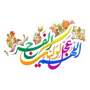 Sticker from Imam Mahdi (pbuh)