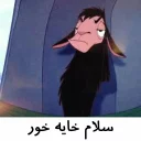 😒 emoji کوزکو| @amir_bi_aasab Telegram sticker 24 of 40