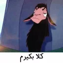 🖕 emoji کوزکو| @amir_bi_aasab Telegram sticker 6 of 40