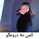 😀 emoji کوزکو| @amir_bi_aasab Telegram sticker 9 of 40