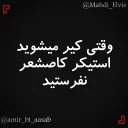 🍆 emoji تِکست | @Amir_bi_aasab @Mahdi_Elvis Telegram sticker 16 of 78