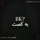 🏦 emoji تِکست | @Amir_bi_aasab @Mahdi_Elvis Telegram sticker 22 of 78