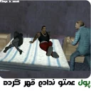💵 emoji GTA @amir_bi_aasab Telegram sticker 10 of 82
