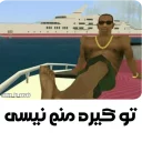 🖕 emoji GTA @amir_bi_aasab Telegram sticker 24 of 82