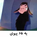 💦 emoji کوزکو| @amir_bi_aasab Telegram sticker 19 of 40