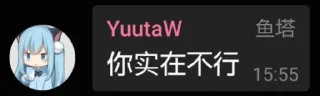 Sticker from 瑠璃 Stickers