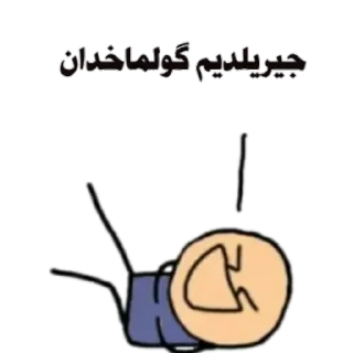 😂 emoji Channel 🔜 @joke_lokht Telegram sticker 20 of 120