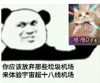 🇹🇼 emoji 泡泡Dog | 十八线小机场 @paopaodog Telegram sticker 17 of 118