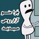 😐 emoji 🌺گُل ممد Telegram sticker 21 of 102
