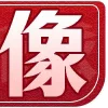 Sticker from 定制美工 @jpzmk 更多 @pgyl77
