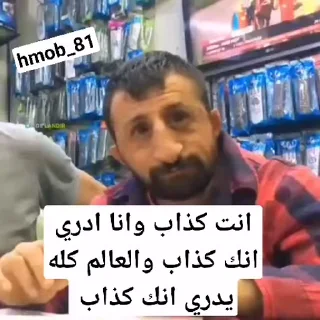 😂 emoji أبو نايف (@C82la) :: Telegram sticker 12 of 75