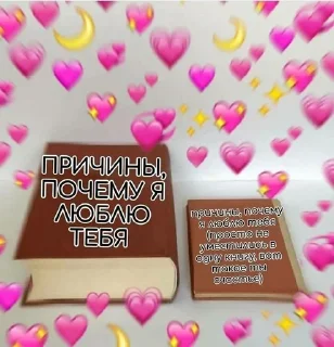 💗 emoji •💗💗• Telegram sticker 3 of 46