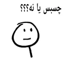 🤔 emoji Navid,sticker2 Telegram sticker 12 of 53