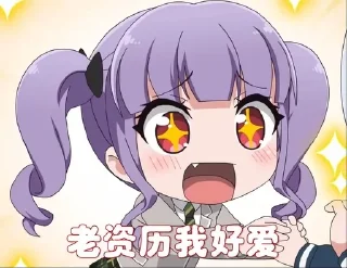 🤓 emoji 邦多利表情包 @BangDream0115 Telegram sticker 17 of 106