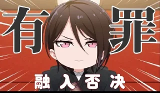 ❌ emoji 邦多利表情包 @BangDream0115 Telegram sticker 16 of 106