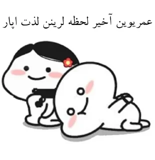 😠 emoji لنگی سوز اوشاخلاری😎✌🏻 Telegram sticker 14 of 97