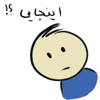 Sticker from Qonshu farsi