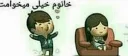 😍 emoji @amirbdboy هفتمین مجموعه استیکر Telegram sticker 12 of 116