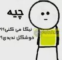 😐 emoji @amirbdboy هفتمین مجموعه استیکر Telegram sticker 14 of 116