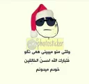 😐 emoji @amirbdboy هفتمین مجموعه استیکر Telegram sticker 18 of 116