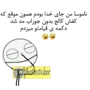 🤦‍♂ emoji @amirbdboy هفتمین مجموعه استیکر Telegram sticker 6 of 116