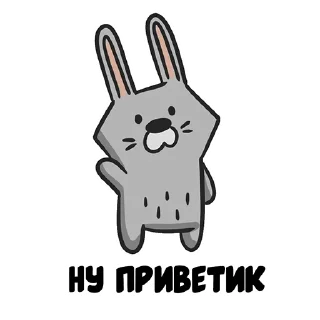🤚 emoji Ну вот Telegram sticker 14 of 27