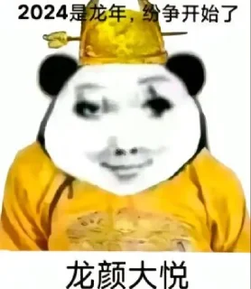 🤩 emoji @toptg2 表情包大全-龙图 Telegram sticker 19 of 91