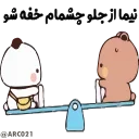 Sticker from @STJCKERS 👈🏻همچی اینجاس @LOVE0000_01