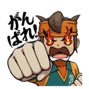 👊 emoji INAZUMA ELEVEN @Nekosticker Telegram sticker 24 of 40
