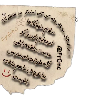 🤚 emoji @FrGnc 🙂‍↔️پک استیکر های بیشتررر Telegram sticker 9 of 86
