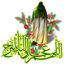 😊 emoji گلچین مذهبی str313@ Telegram sticker 12 of 63