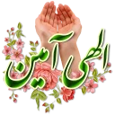 🌹 emoji گلچین مذهبی str313@ Telegram sticker 10 of 63