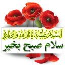 🌹 emoji گلچین مذهبی str313@ Telegram sticker 16 of 63
