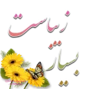 🌹 emoji 🌺بگو بخند (چورزق)🌺 Telegram sticker 10 of 111