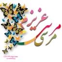 🙏 emoji 🌺بگو بخند (چورزق)🌺 Telegram sticker 9 of 111