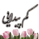 🌼 emoji 🌺بگو بخند (چورزق)🌺 Telegram sticker 11 of 111
