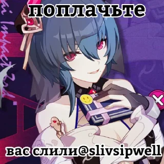 Sticker from Сипвеллы боги