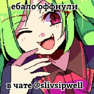 Sticker from Сипвеллы боги