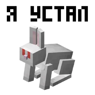 🐇 emoji minecraft Telegram sticker 16 of 62