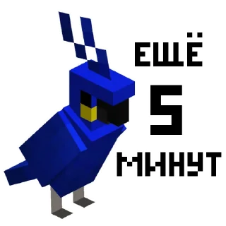 🦜 emoji minecraft Telegram sticker 15 of 62
