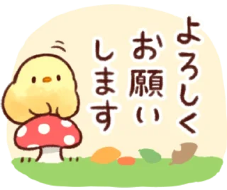 🍄 emoji Soft and Cute Autumn @softandqt Telegram sticker 11 of 40