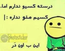 😁 emoji @amirbdboy هفتمین مجموعه استیکر Telegram sticker 15 of 116