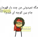 Sticker from @amirbdboy هفتمین مجموعه استیکر