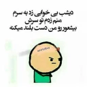 😴 emoji چهارمین پک از @amirbdboy1 Telegram sticker 23 of 119