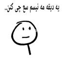😒 emoji Navid,sticker2 Telegram sticker 20 of 53