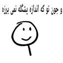 😊 emoji Navid,sticker2 Telegram sticker 7 of 53