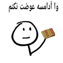 Sticker from Navid,sticker2