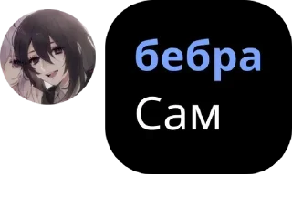 Sticker from термоядерные огурцы 2.0